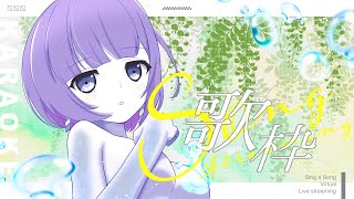 〖歌枠┆singing stream〗カラオケでちょっとだけ歌います〖魂〃たましぃ/Vtuber〗 #たましぃ服着ろ #karaoke