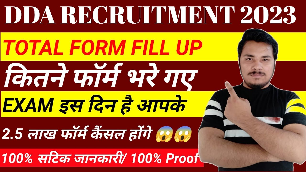 DDA Total Form Fill up💯 | DDA ASO Total Form 2023🔥 | DDA JE Exam Date 2023👍 | DDA Exam Date 2023🤗 |
