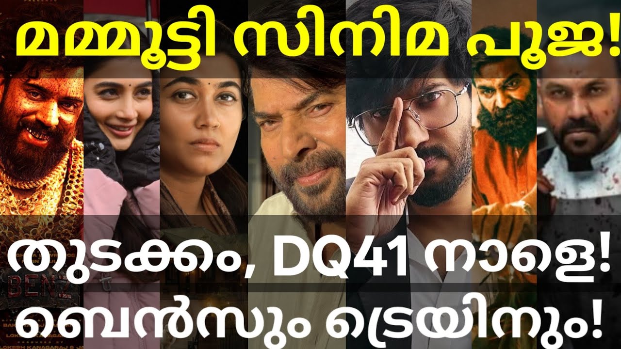 Mammootty and Dulquer Movies News |Thudakkam and Benz Updates #Mammootty #Dulquer #Nivin #Benz #DQ41