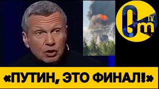 «КАК ОНИ ПОСМЕЛИ АТАКОВАТЬ МОСКВУ?»