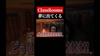 こうグワーッとね【TheClassrooms】【フルカスタム】　#shorts　#ゲーム実況