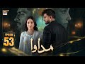 Madawa Episode 53 2 Feb 2026 Omer Shahzad Aiza Awan ENG SUB ARY Digital Drama
