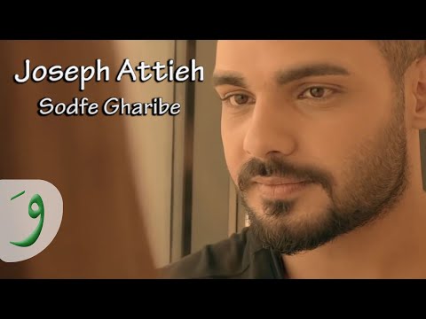 Joseph Attieh - Sodfe Gharibe (Official Clip) / جوزيف عطيه - صدفة غريبة