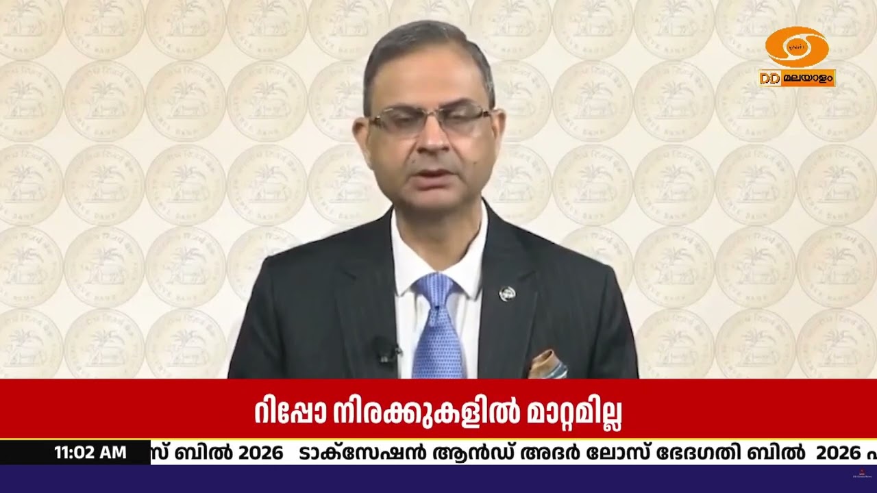റിപ്പോ 5.25 ശതമാനം; പലിശ നിരക്കുകളിൽ മാറ്റമില്ലാതെ പണന
