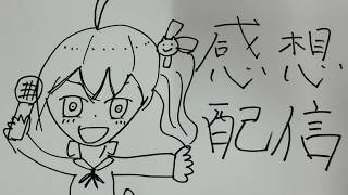 【感想配信】まつりちゃん応援スレ【ホロライブ/夏色まつり】