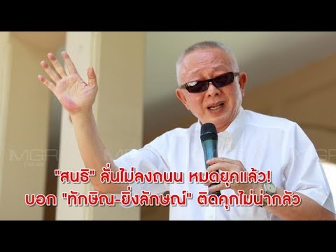 คลิกเพื่อดูคลิปวิดีโอ