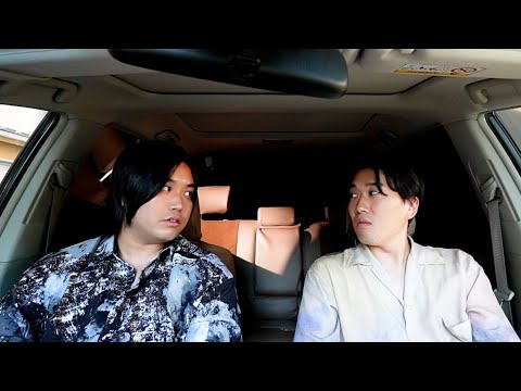 相方を車に呼び出しました。