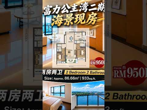 Condominium for Sale at R&F Princess Cove Phase 2-Seine Region - R&F Princess Cove Sales Representative - PropertyGuru.com.my