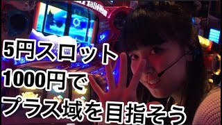 【マジハロ6】5円スロット1000円でプラス域を目指そう#4