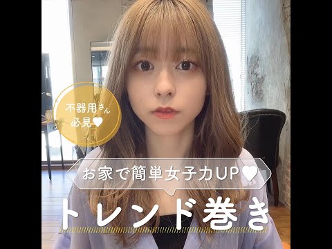 マスクしてても小顔になれる簡単後れ毛アレンジ クレイツ Create Ion