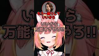 ㊗️25万再生!!いいからの万能性に爆笑してしまうジーニアス【飛良ひかり/ななしいんく切り抜き/NEWTOWN/】