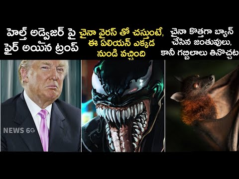 Latest Viral News in Telugu