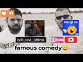 🎭 famous comedy😄 | Narasimharaju ballapura new video | ravi Narasimharaju ballapura
