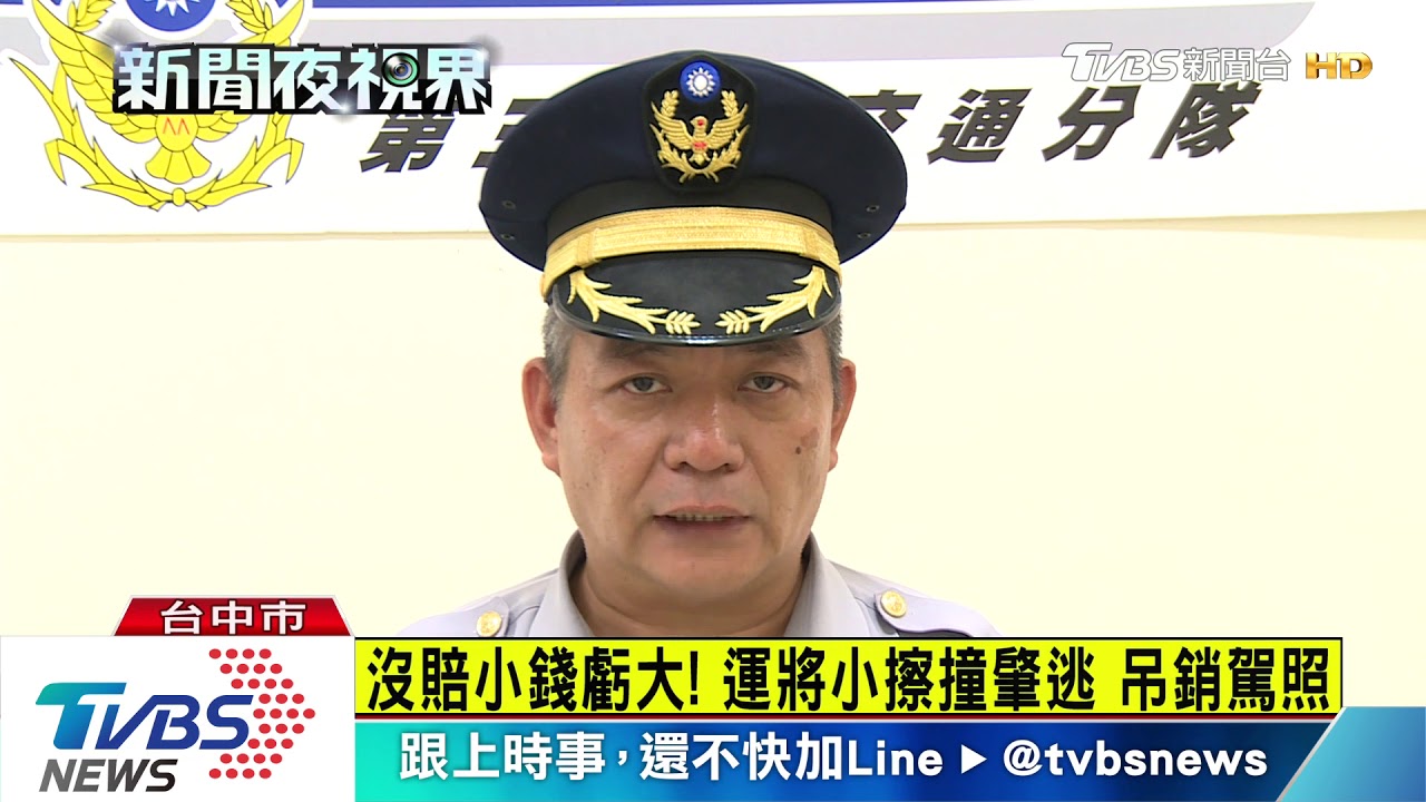 雷達沒響...碰! 計程車撞路邊轎車肇逃