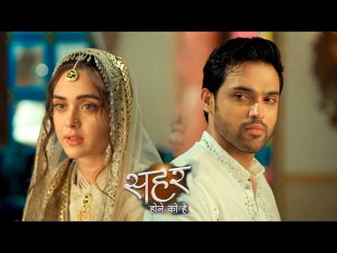 Seher Hone Ko Hai New Promo