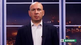 Водачът на Възраждане Ангел Георгиев - Смолян - "Без държавни пари за частни болници"