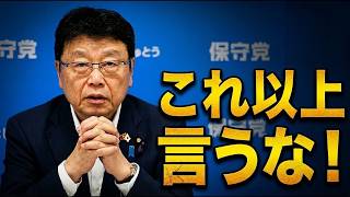 【大暴露】北村晴男が国民会議で知った財務省の真実…官僚震えあがる!!