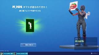 ＜ フォートナイト　参加する？＞　今さっき出会った女の子とコラボでら