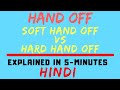 Hand Off : Soft Hand Off Vs Hard Hand Off Easiest Explanation Ever (HINDI)