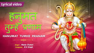 Hanumat Tumhe Pranam Karu — हनुमत तुम्हें प्रणाम करूं: भजन devotional song