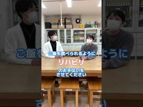 「作業療法ってどんなこと？」#文京学院大学 #作業療法士 #作業療法 #作業療法学科