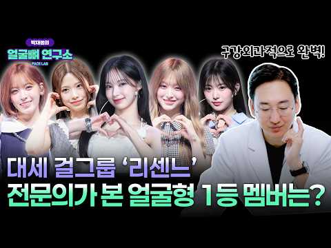 박재봉의 얼굴뼈 연구소 FACE LAB
