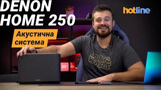 Denon Home 250 Black - відео 1
