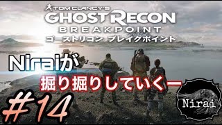 ［Nyd] ＃14 へっぽこエージェントによるゴーストリコンブレイクポイント（フレンド参加型）