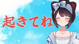 【朝雑談】月曜日ってことはみんなを見送るってことや【戌亥とこ/にじさんじ】