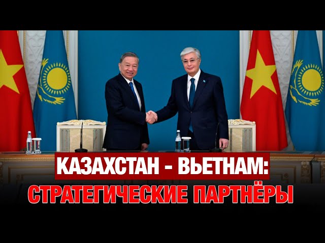 Казахстан станет первым стратегическим партнером Вьетнама в Центральной Азии