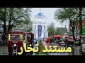 معرفی ولایت تخار افغانستان Introduction of Takhar province of Afghanistan