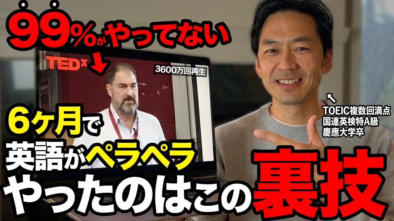 【最短ルート】英語力ゼロの大人でも半年で英語をマスターできる”裏技”!日本でお金をかけず誰でもできる勉強法の使い方【5つの鉄則】