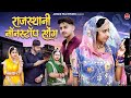 Rajasthani Nonstop Song 2024 Akshay Pandit Suman Chouhan Bablu Ankhiya Sonu Kunwar