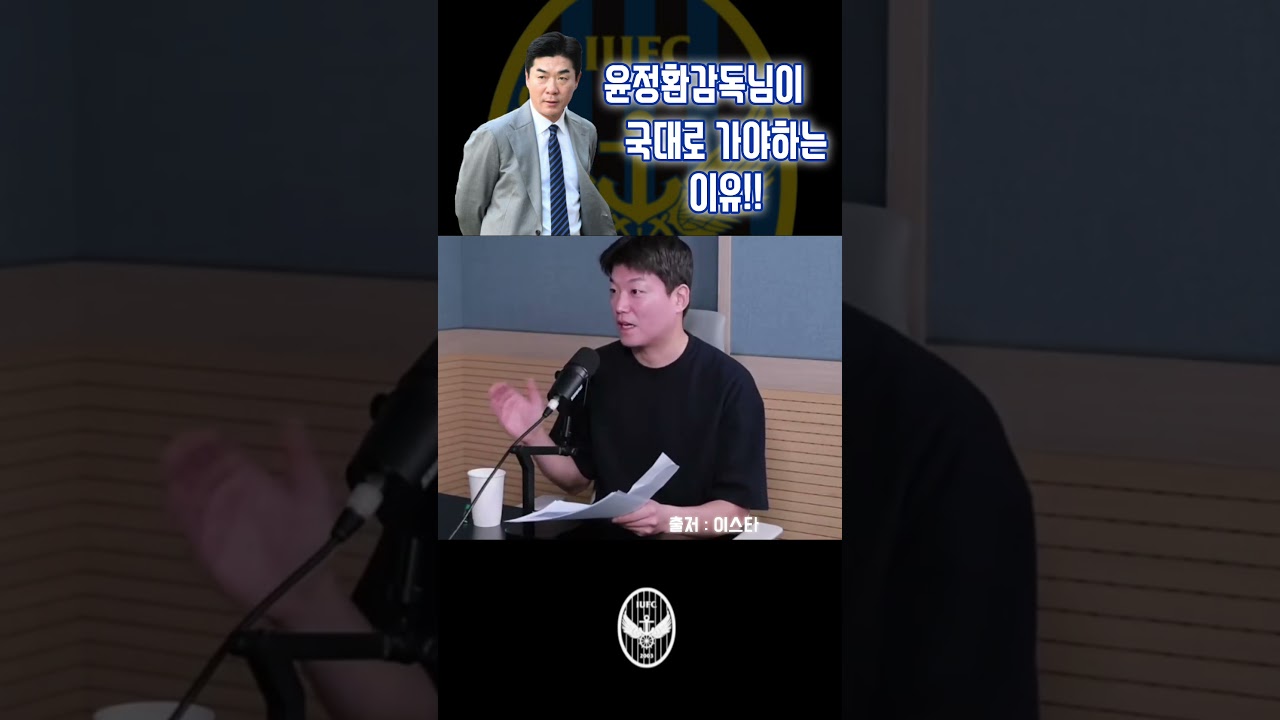 차기 국대 감독은?     #k리그1 #인천유나이티드 #축구 #soccer #football