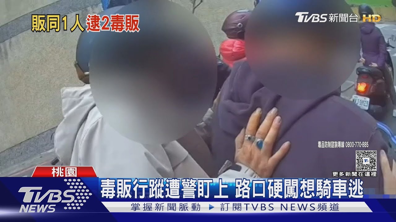 假配合!毒販通訊軟體上賣毒 遇攔查加油門想逃 警抓2藥頭