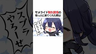 【仲良し】長尾＆エアルのマブダチまとめ【長尾景/春崎エアル/エア景】