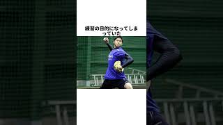 いい加減だった頃の大谷翔平の珍行動 #野球 #プロ野球 #野球雑学 #大谷翔平 #菊池雄星 #佐々木洋監督 #花卷東