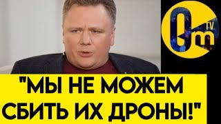 ОТЧАЯНИЕ💥"ИХ ДРОНЫ НЕВОЗМОЖНО СБИТЬ!"