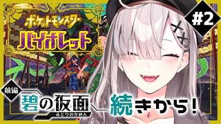 【ポケモンSV】＃ 13 スグリくんかわいいねえ【健屋花那/にじさんじ】