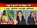 2வது காதலன் கொடுத்த வலி 5 வருட ரகசியம் �