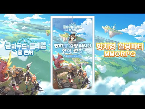 클라우드 트레일: 팀 벤처