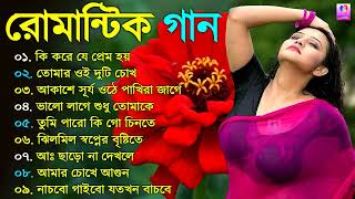 Bangla Romantic Gaan | Kumar Sanu Alka Yagnik Romantic Bengali Old Nonstop Song Kumar Sanu