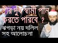 স্ত্রীর দুধ স্বামী খেতে পারবে যে সময়�