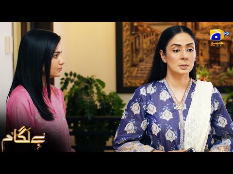 Souten Ko Mili Bad News 😱👹 || Baylagaam || Har Pal Geo