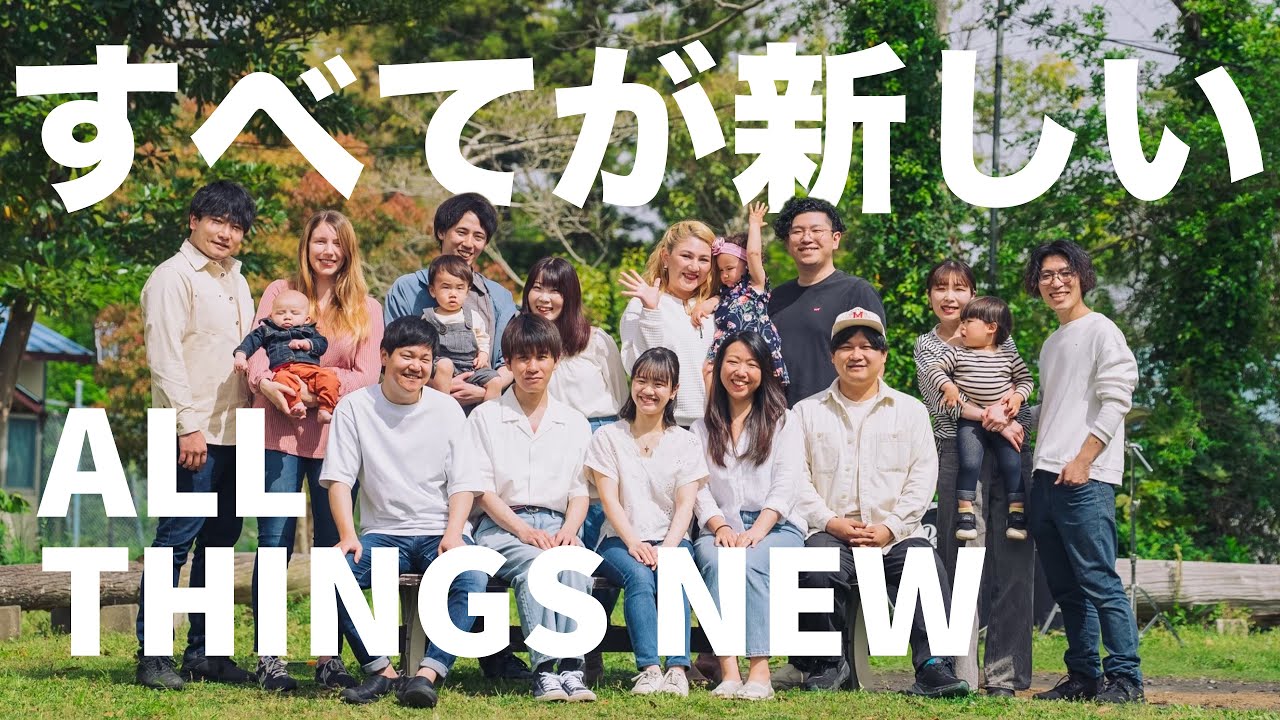 すべてが新しい - THIRD PLACE WORSHIP -