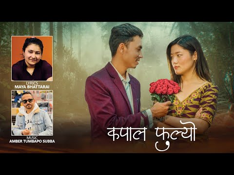 Kapaal Fulyo by Bikash Limbu & Jamuna Rai | Purbeli Lok Geet