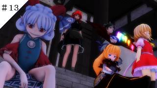 【東方MMD物語第十四章】　西方紅魔編　【MMD紙芝居】＃１３
