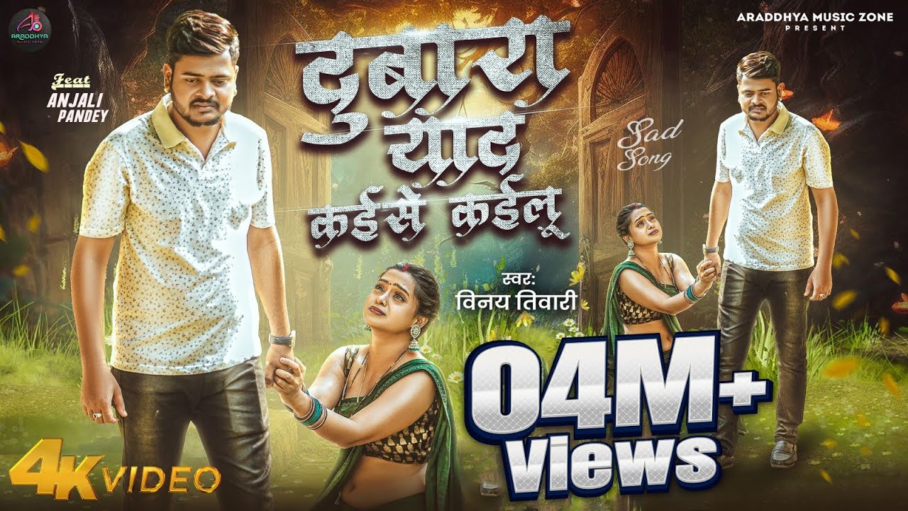 College Ke Laika