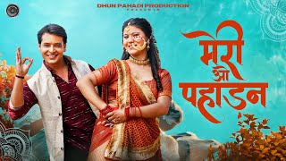 Download lagu Meri O Pahadan | Lalit Gityar | Himanshu Arya | Diksha Tomkyal | Kamal Joshi | New Kumaoni Song 2025 mp3