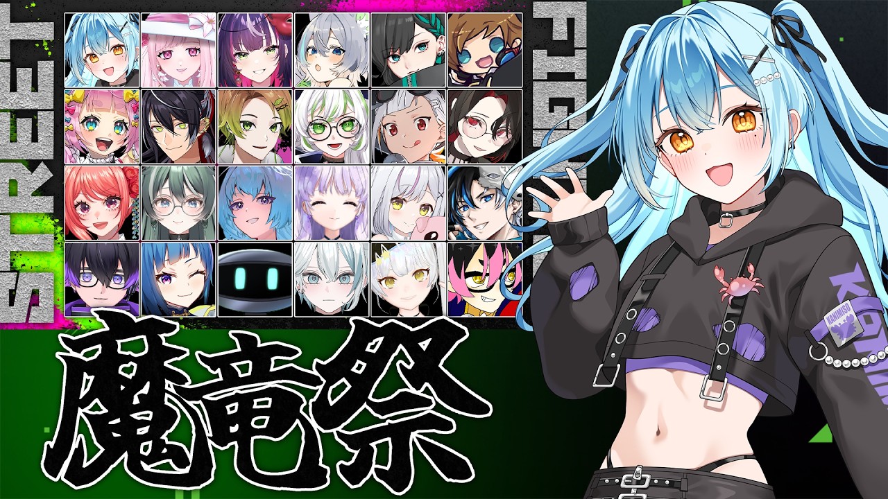 【スト6】魔竜祭チーム決め #streetfighter #かにみそ #個人勢vtuber
